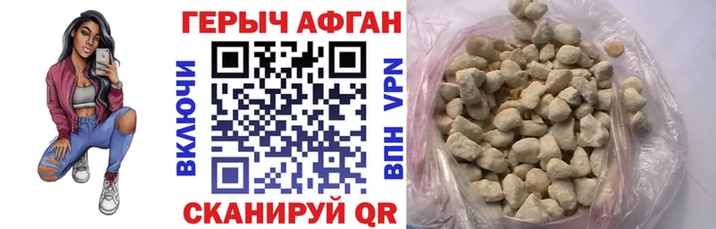 omg рабочий сайт  Городец  ГЕРОИН Heroin 